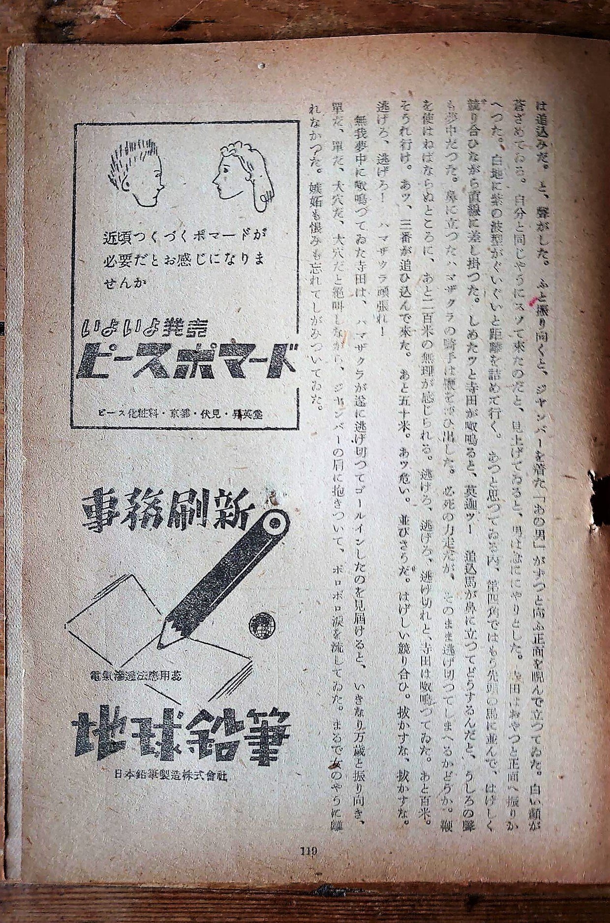 廃競馬場巡礼　　帯付き初版本　希少品 初版・帯付】 廃競馬場巡礼 浅野靖典 - メルカリ