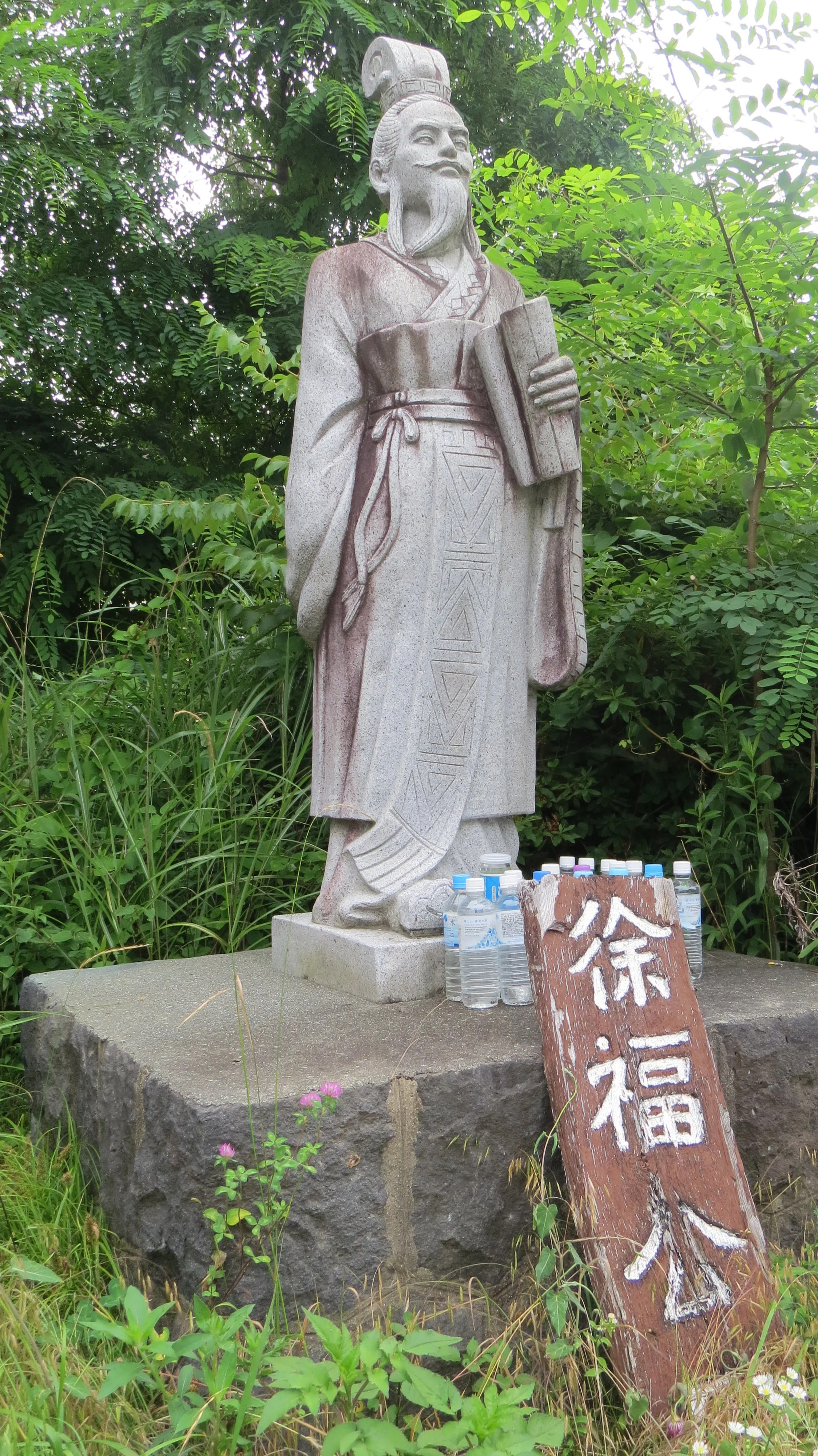 浅間山信仰の歴史 火の山の鬼と仏と女神たち 2026