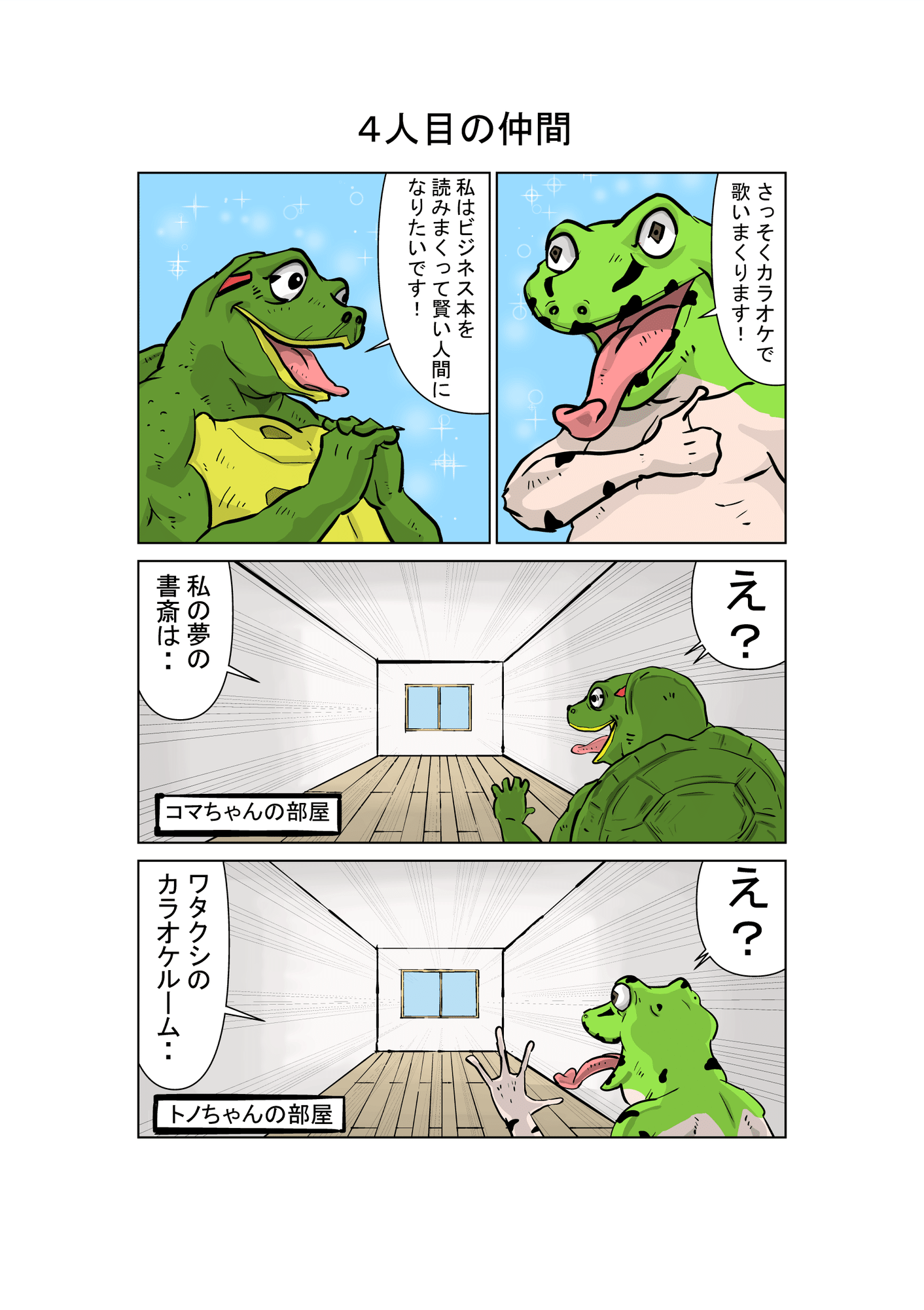 4人目の仲間 きりん工舎 池田学 Note 4人目の仲間 きりん工舎 池田学 Note