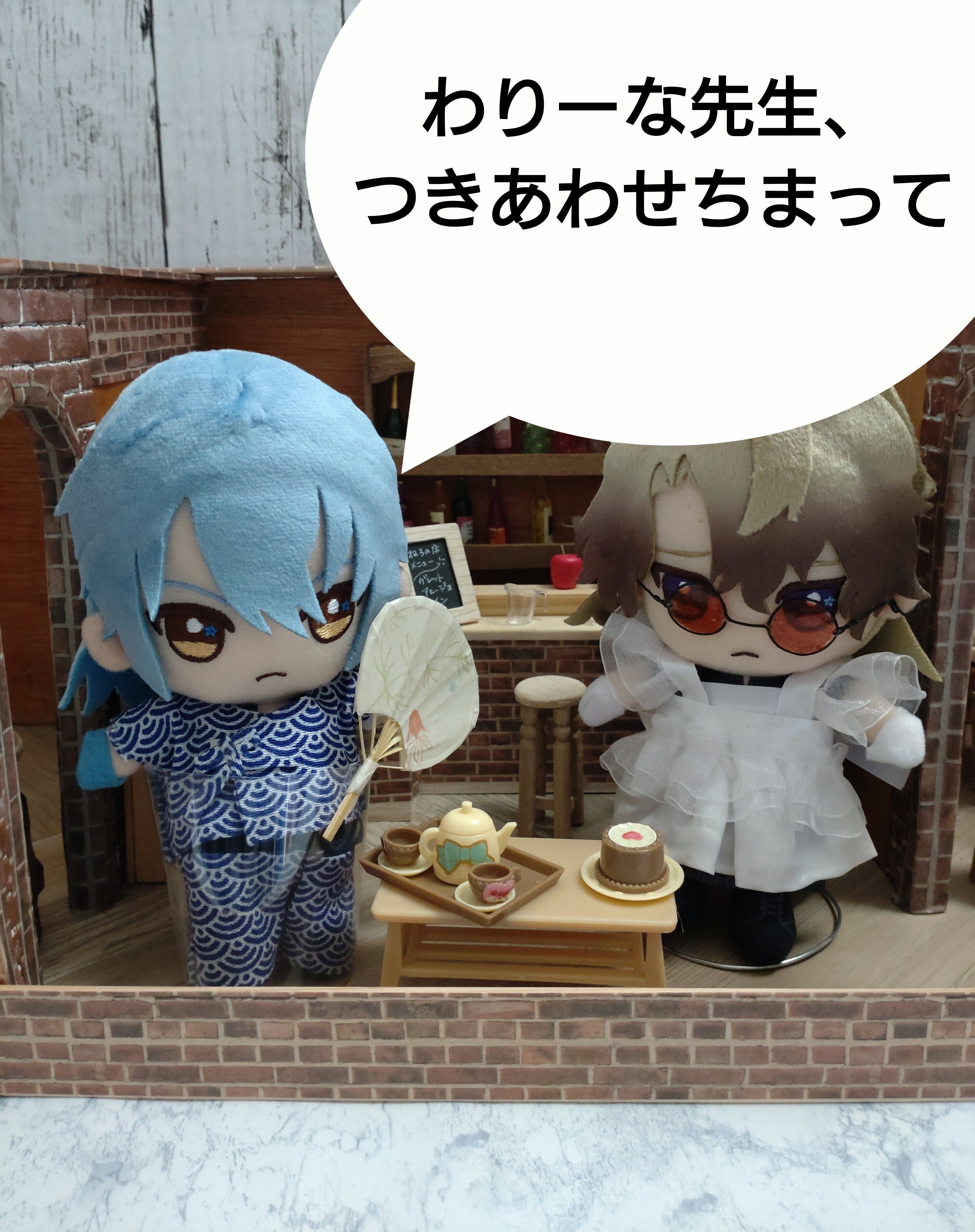 Amazon.co.jp: 魔法使いの約束 まほやく きらどる ぬいぐるみ