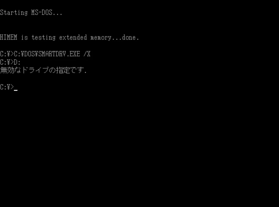 Windows3.1を動かしてみたい③｜ばったん