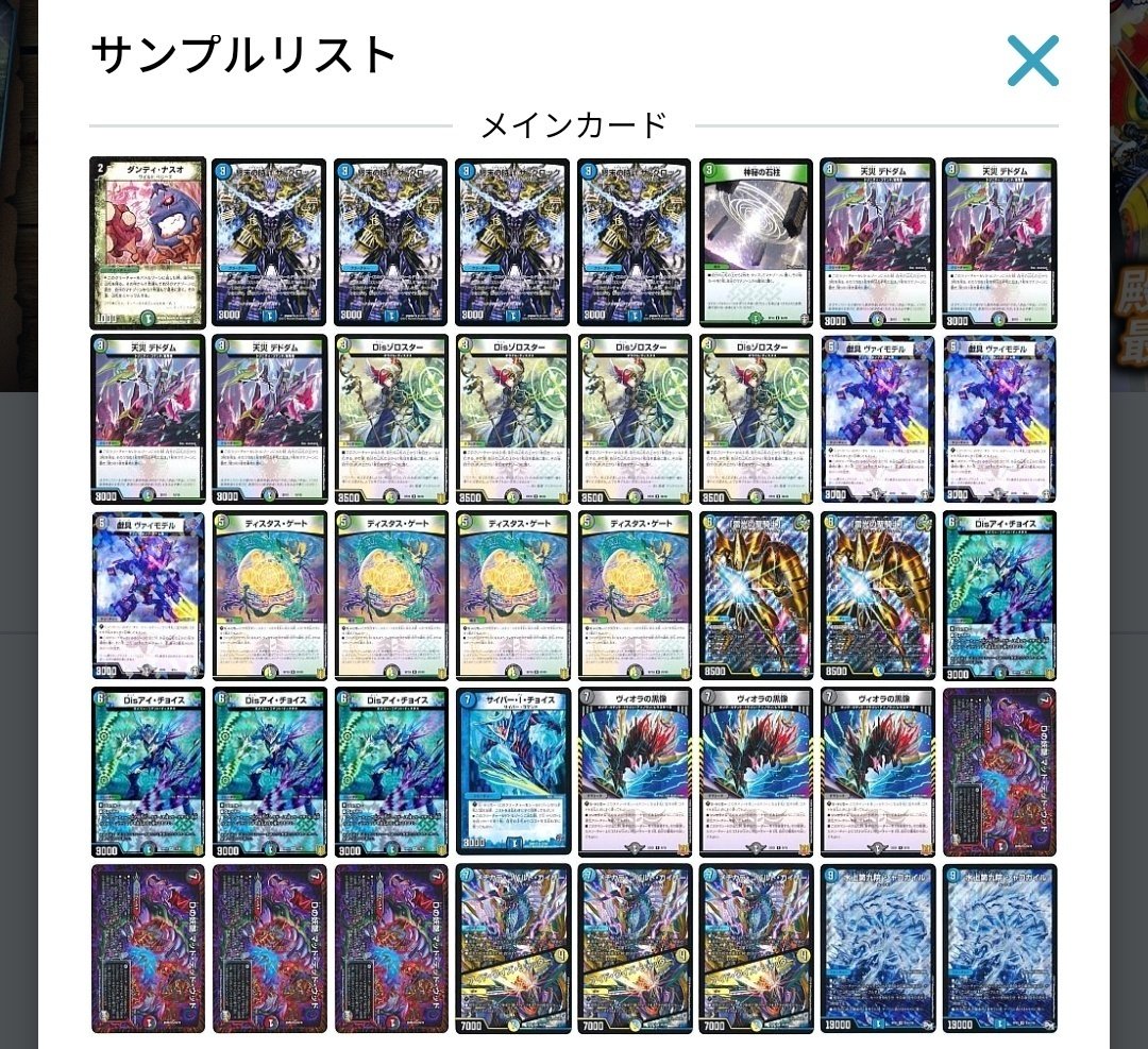 ノンネムデュエマ日記紹介　最新型マッドデッドウッドデッキ 61C7onabsfL._UF350,350_QL50_.jpg