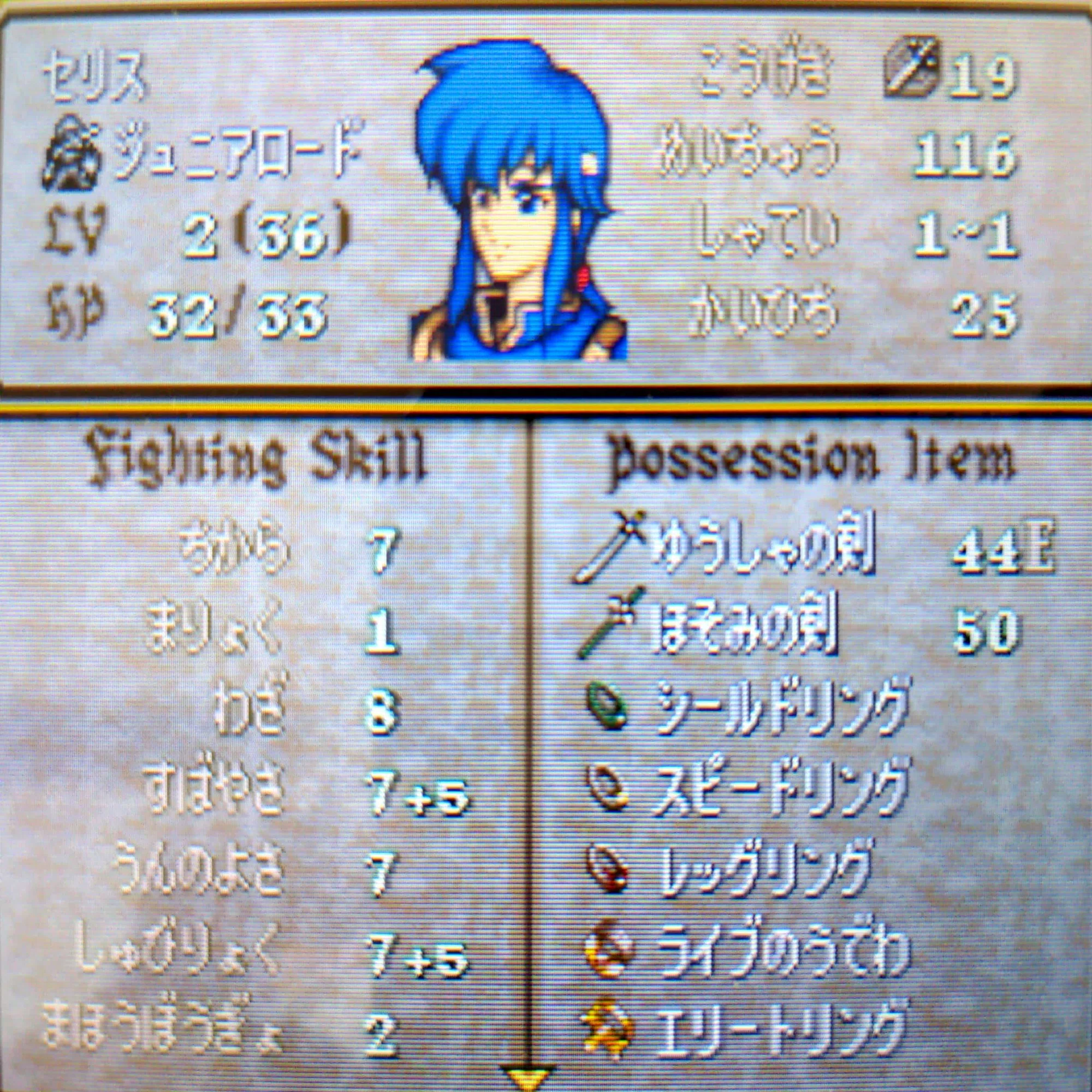 ファイアーエムブレム聖戦の系譜・平民ノーリセット300ターン以内 