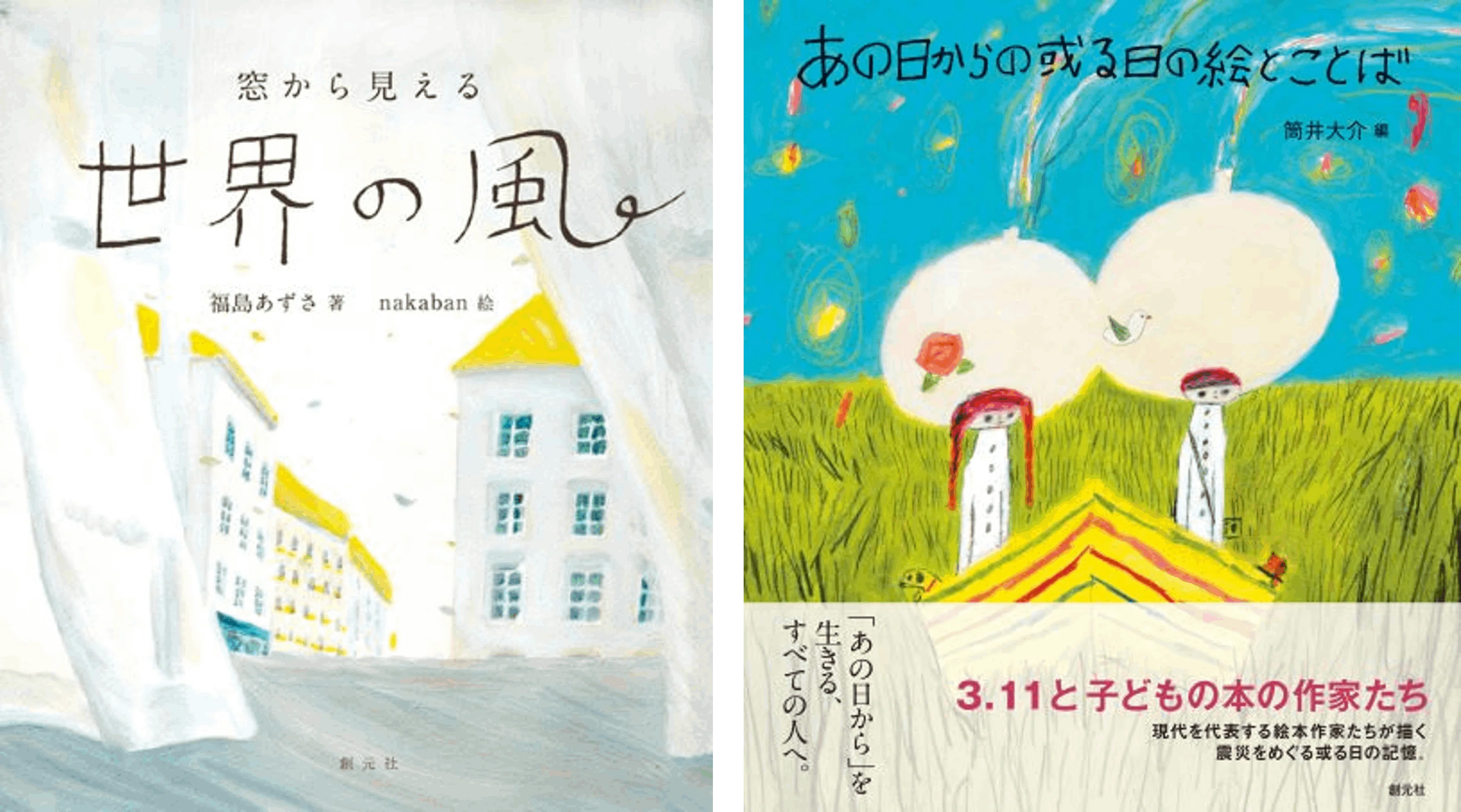 風景のレシピ ＃3“松林の散歩者”| nakaban｜創元社note部