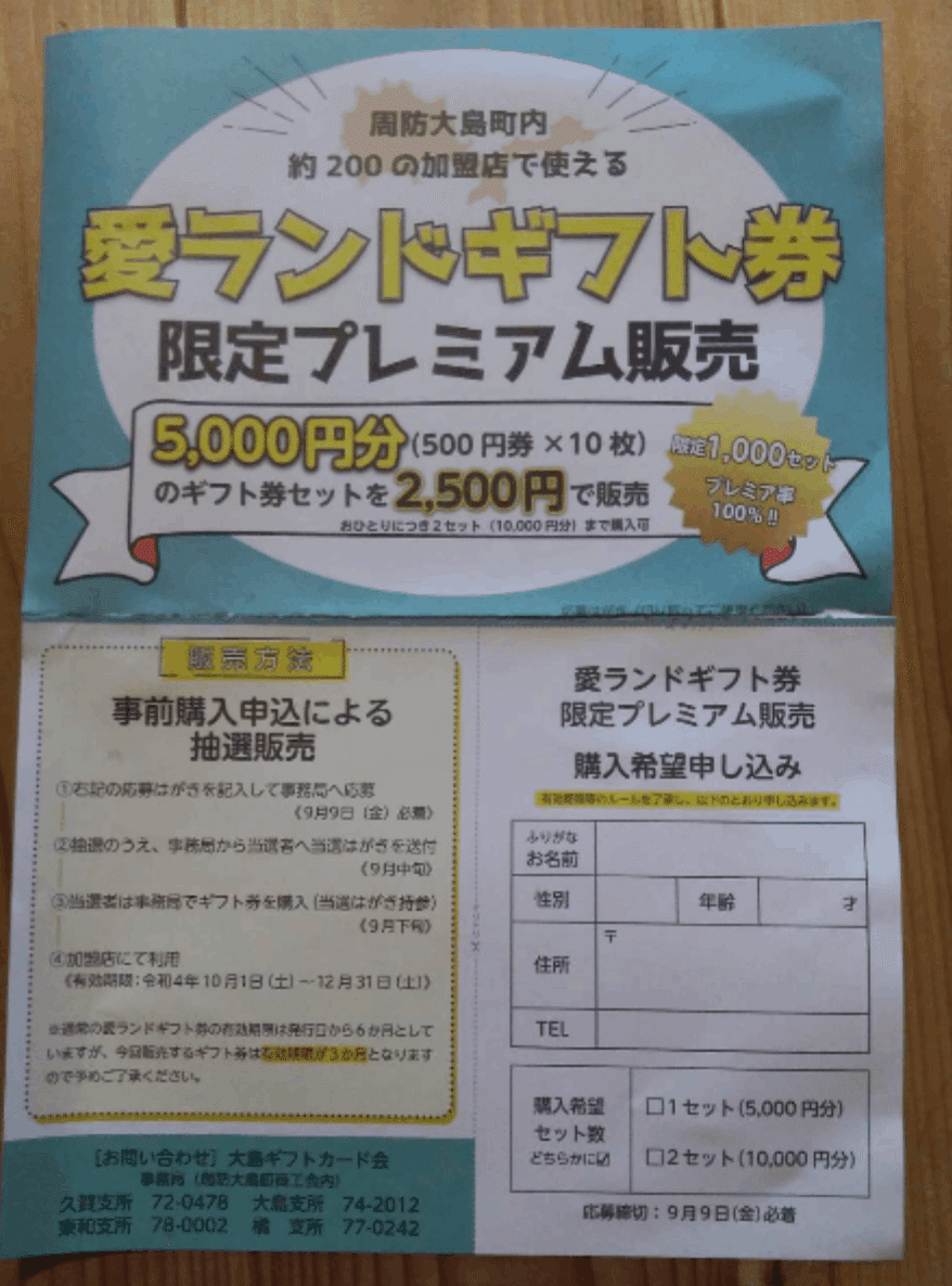 NICEクリーニング　商品券　９千４百円分　使用期限　２０２０年１２月３１日 毎年恒例チケット販売 | 株式会社 矢島商会【NICEクリーニング】