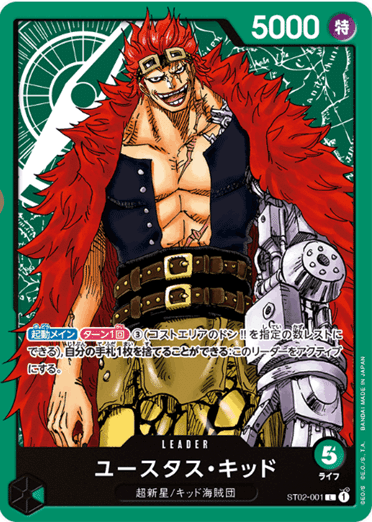 ワンピカード フラッグシップ優勝3回 緑キッド 超新星 解説 しゅん Note ワンピカード フラッグシップ優勝3回 緑キッド 超新星 解説 しゅん Note