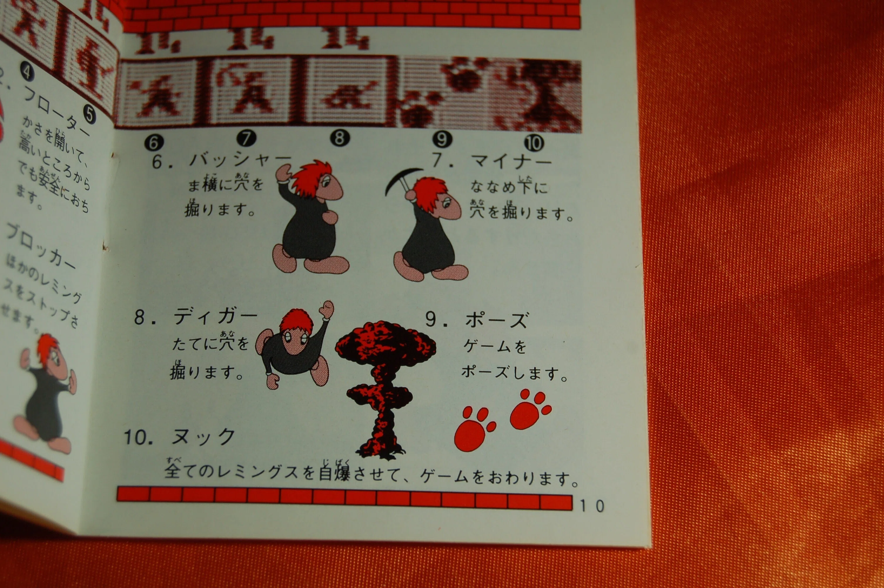 ローカライズでは名称変更に手をNUKEない｜ゲームコレクター・酒缶