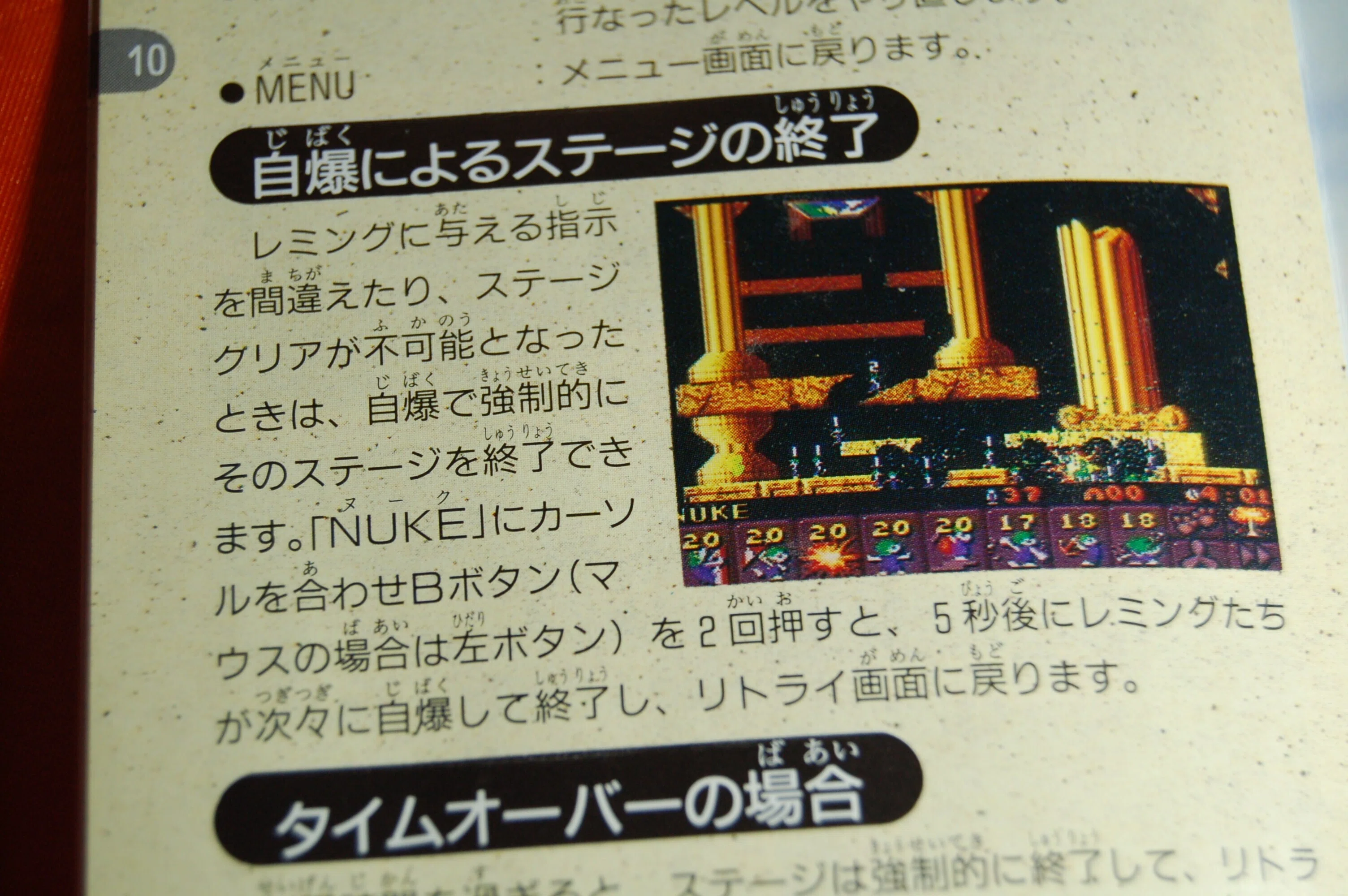 ローカライズでは名称変更に手をNUKEない｜ゲームコレクター・酒缶