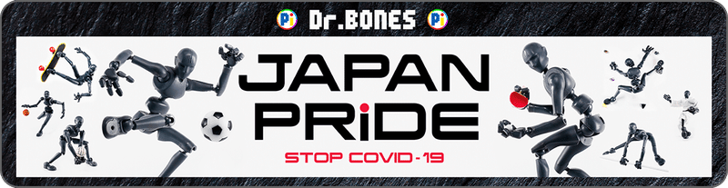 Dr.BONESのスポーツコンテンツ・コレクション