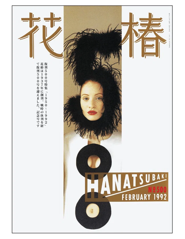 知っておきたいデザイナー№5: 仲條正義｜しじみ ｜デザインを語るひと