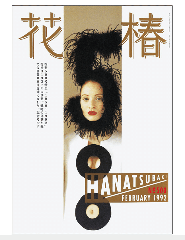 知っておきたいデザイナー№5: 仲條正義｜しじみ ｜デザインを語るひと