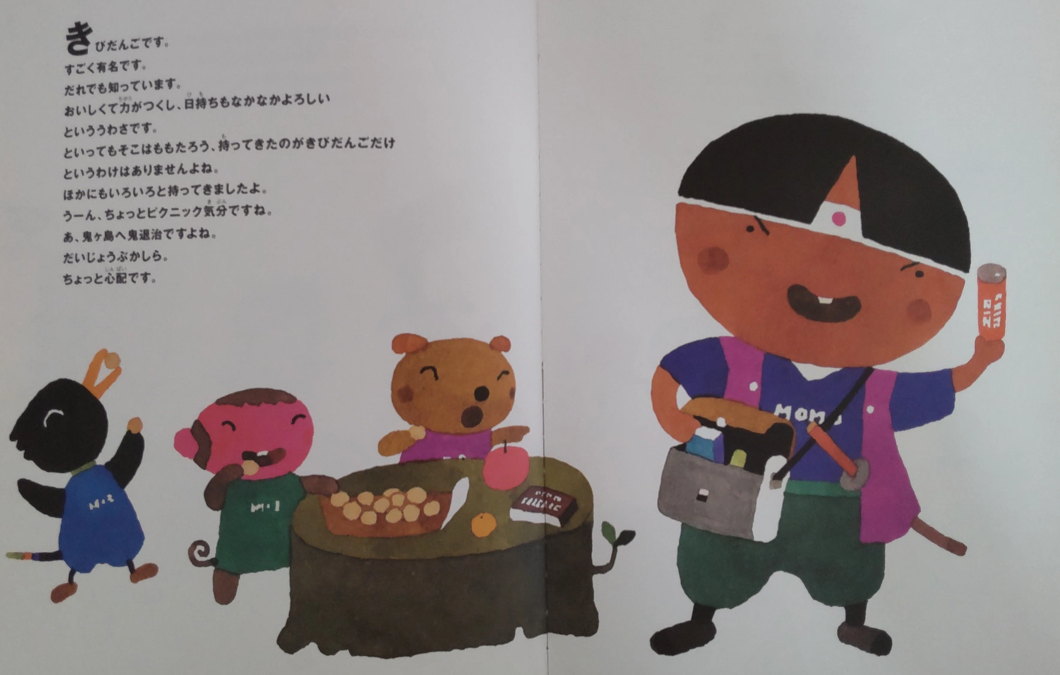 本棚から冒険を】だれでも知っているあの有名なももたろう（絵本）｜heath