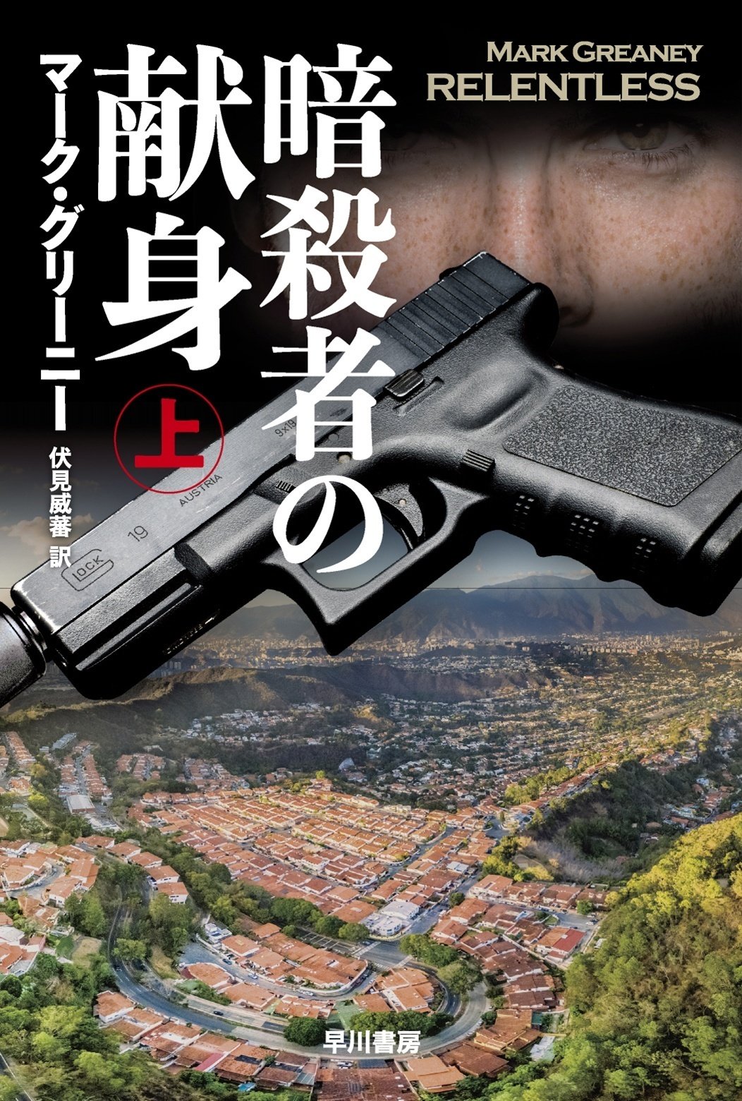 Netflixにて映画「グレイマン」大ヒット配信中！】暗殺者