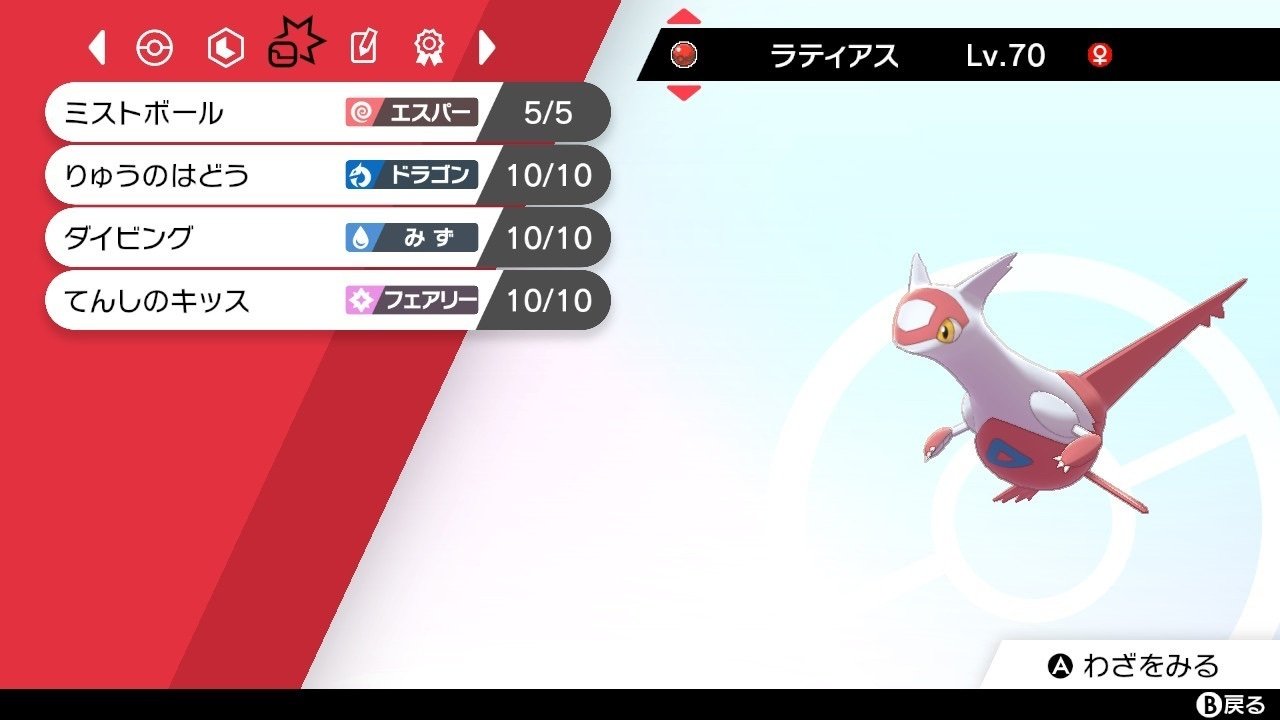 ラティオスに似たボール ラティアスex SAR ラティオス AR セット