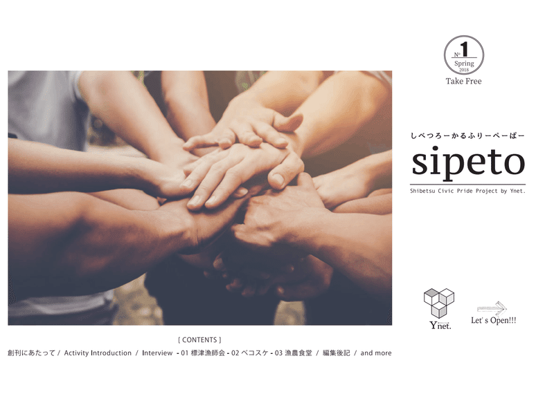 sipeto No.1