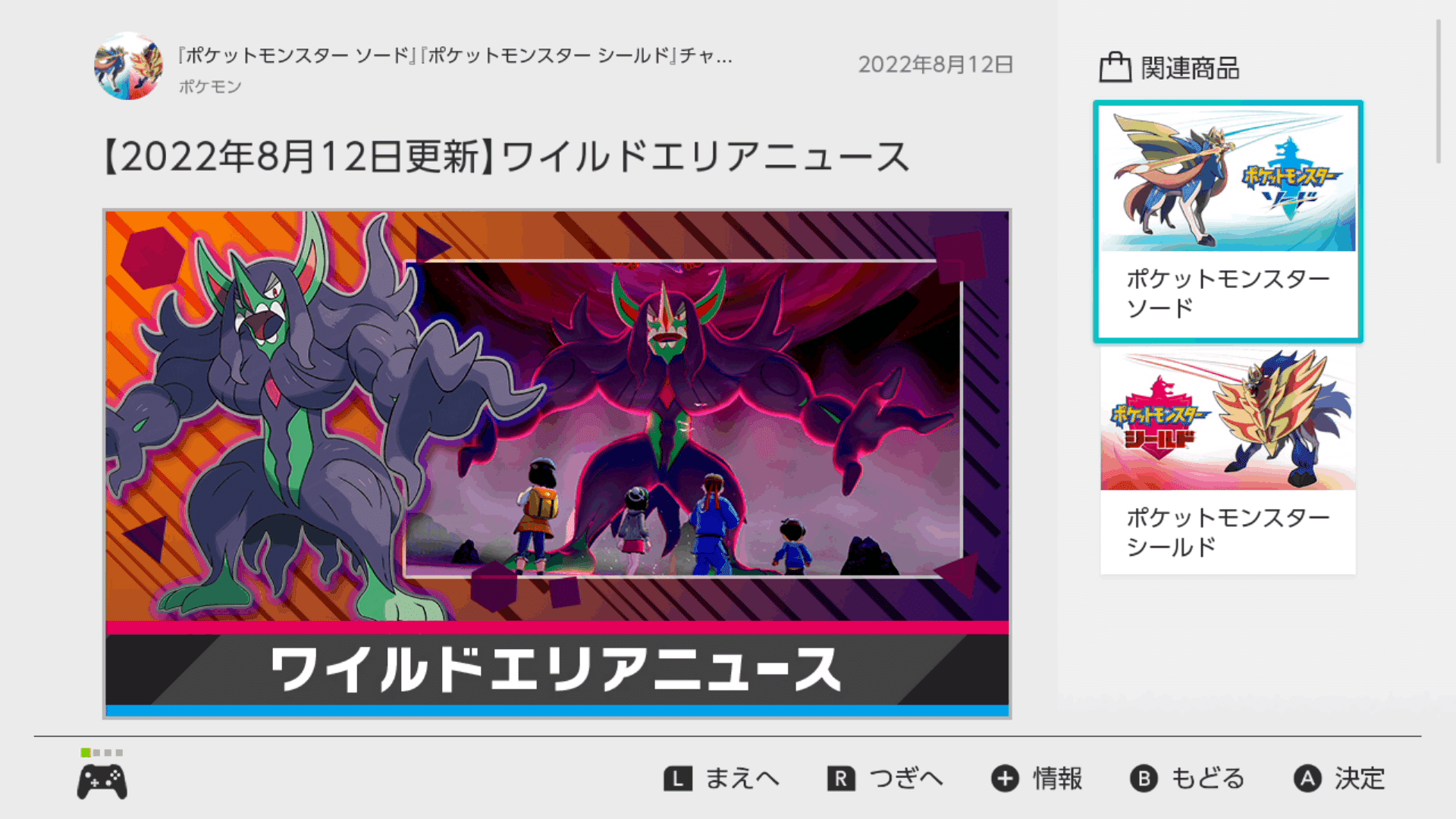 ポケモン剣盾のレイドの質問に答える話 れじ Note ポケモン剣盾のレイドの質問に答える話 れじ Note