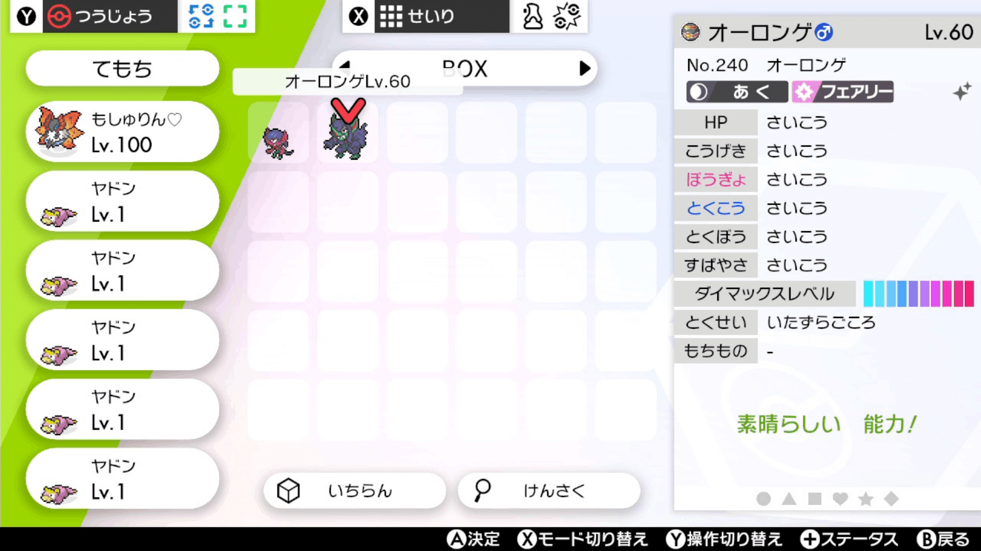 ポケモン剣盾のレイドの質問に答える話 れじ Note ポケモン剣盾のレイドの質問に答える話 れじ Note