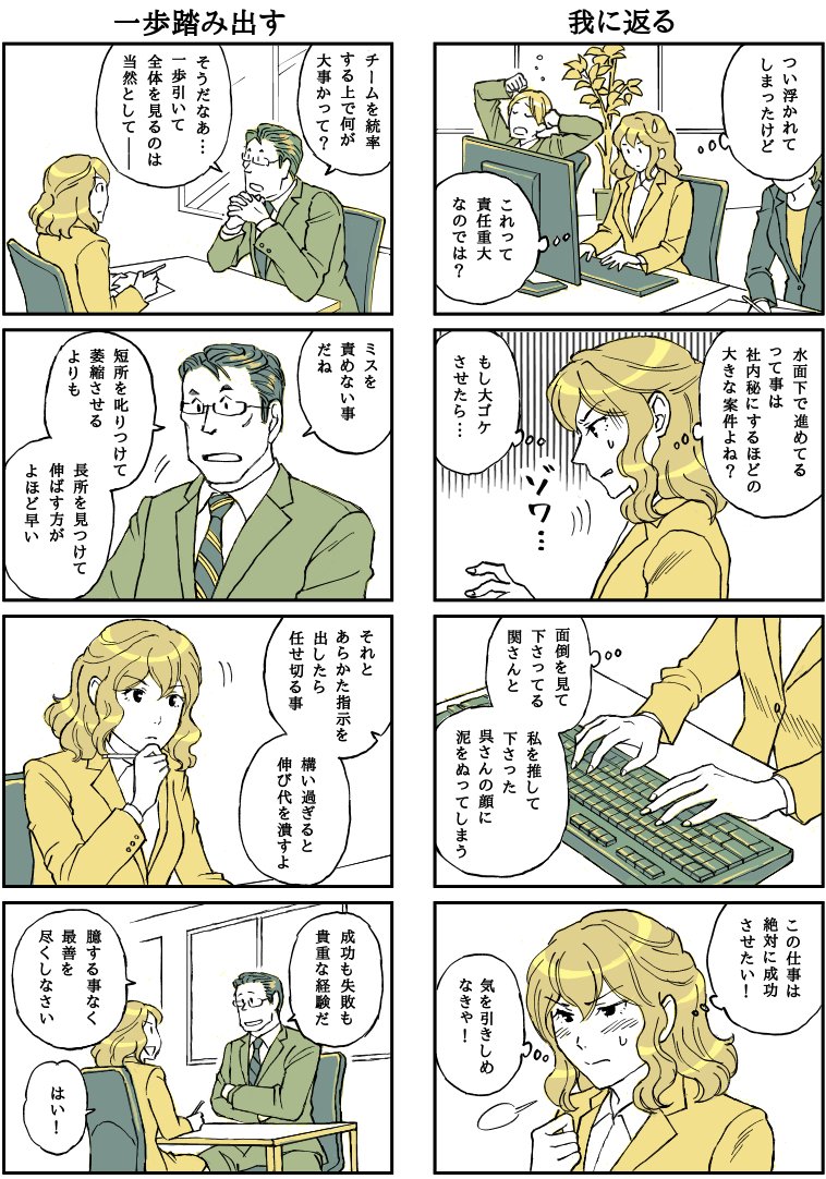 モノクロをカラーに直す作業はこの頁で一段落です。まとめ読み→https://note.com/hiyokodou/n/n9de90cf2322a　目次→https://note.com/hiyokodou/n/n9a0e367e73b4