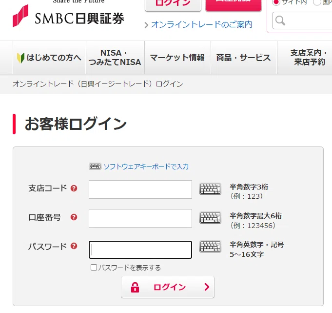 証券口座への入金と、証券口座からTHEOへの入金方法について｜THEO