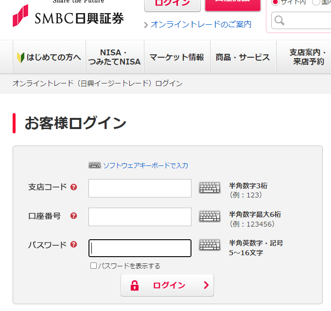 Moneta様　　オーダー専用ページ Moneta新規登録方法｜キヨサキ