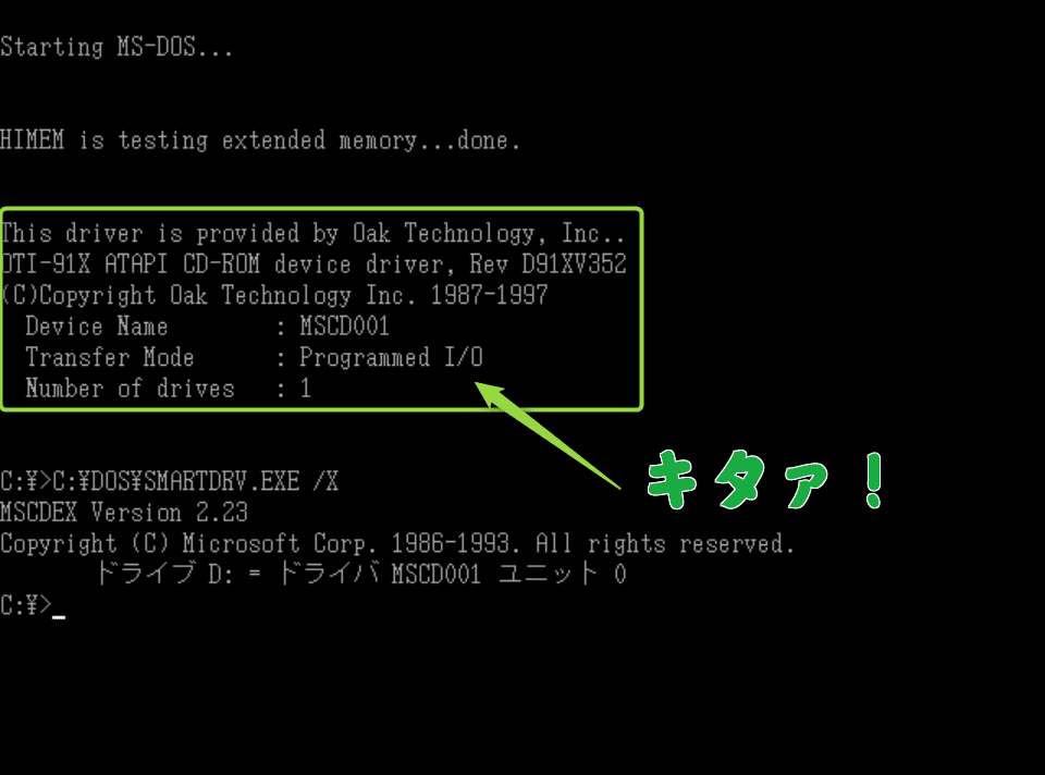 Windows3.1を動かしてみたい③｜ばったん