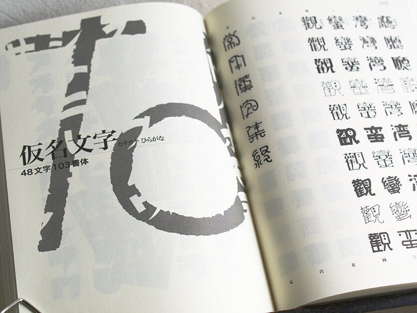 日本語の図案文字はどこから来たのか 第二回 |図版研 日本語の図案文字はどこから来たのか 第二回 |図版研