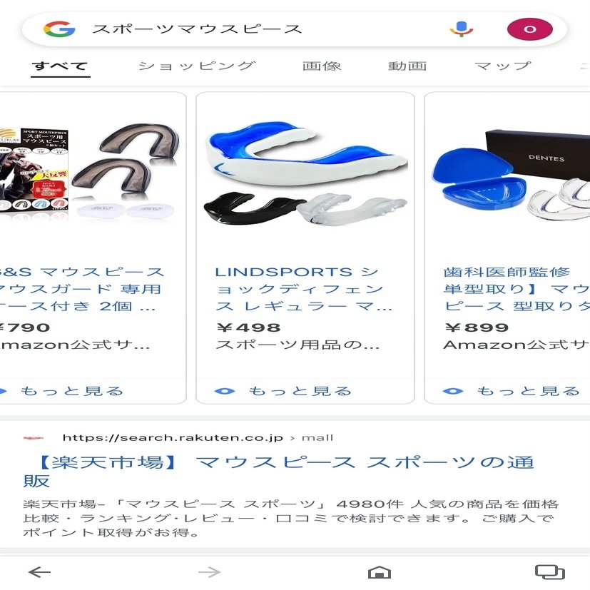 カスタムメイド スポーツマウスガード マウスピース って アバンティースのナオキ Note