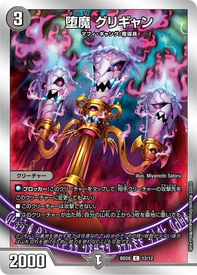 青黒魔導具　黒魔導具 いつ運営がポイした？黒魔導具｜ここにいる