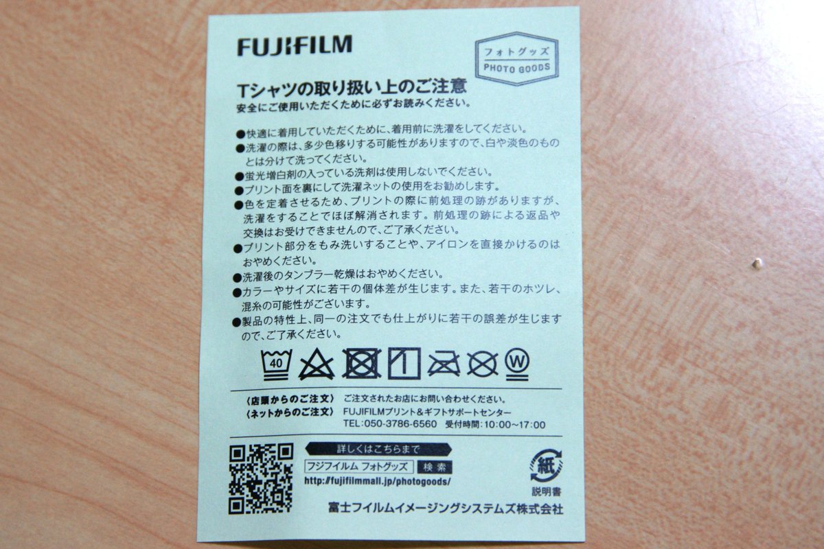 フジフィルムでフィルム写真からフォトTを作った｜こびとたびにでる