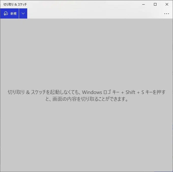[Windows] Snipping & Sketch: Drawing straight lines with a ruler｜ゼロ ⓪ ...