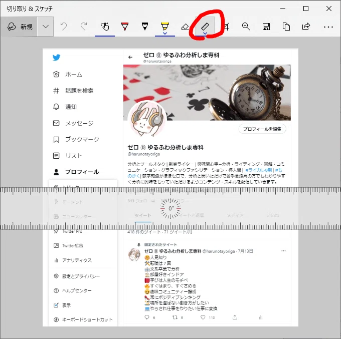 [Windows] Snipping & Sketch: Drawing straight lines with a ruler｜ゼロ ⓪ ...