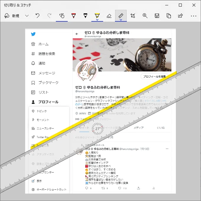 [Windows] Snipping & Sketch: Drawing straight lines with a ruler｜ゼロ ⓪ ...