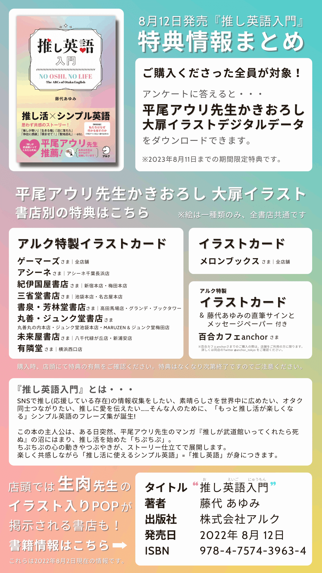 百合の世界入門・特典 纏め売り 百合の魅力が詰まった入門書！が