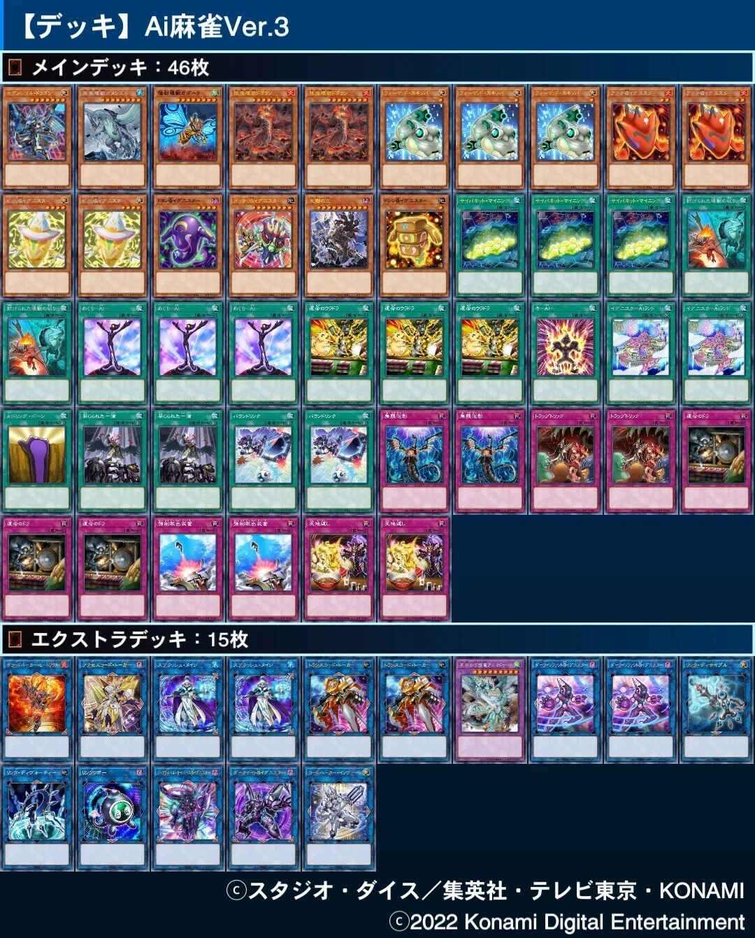 yugioh legendary dragon decks release date YGOrganization