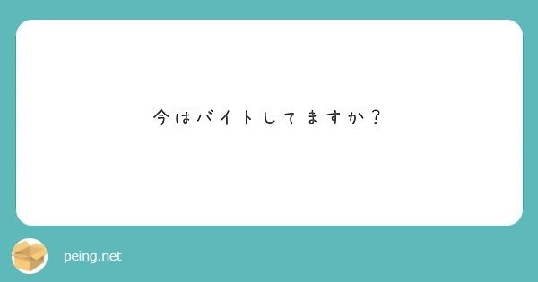 ただのQ&A 2｜ぐんぴぃ(バキ童・春とヒコーキ)