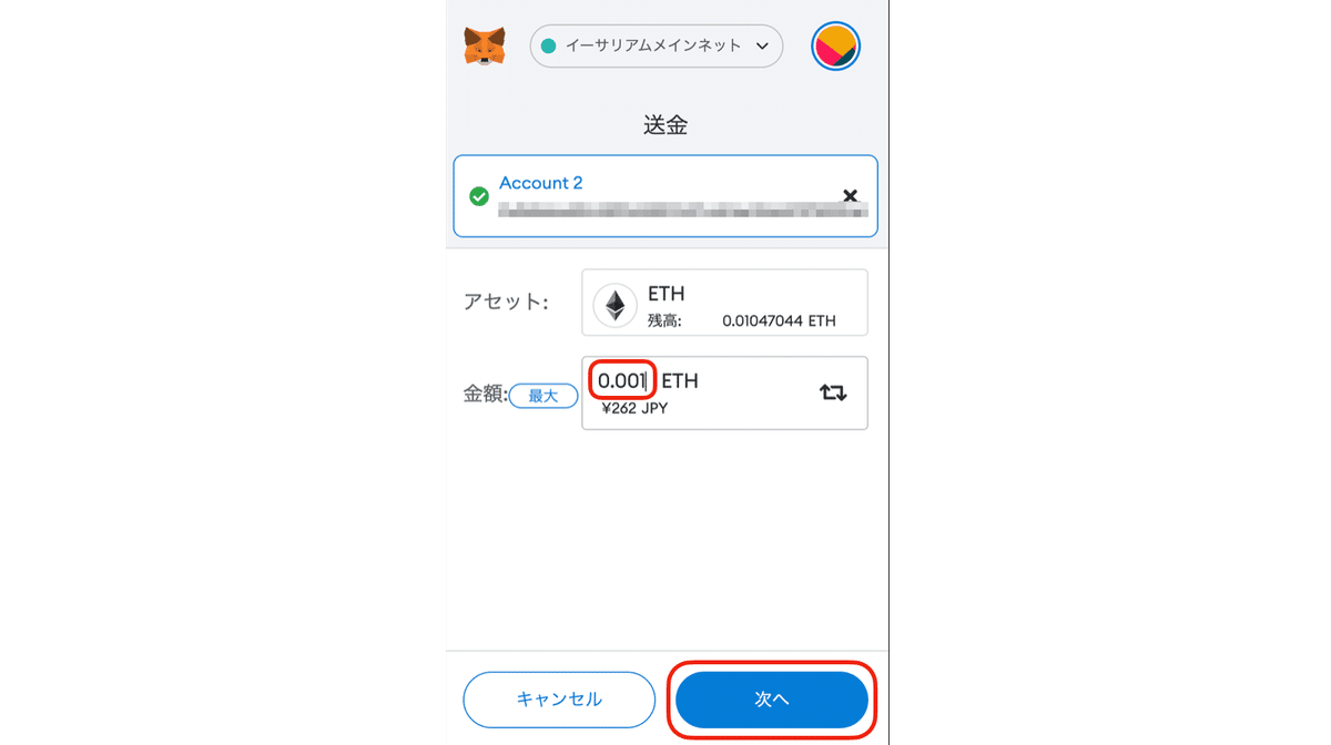 Ethereum入門 (9) - ガス代の算出方法｜npaka