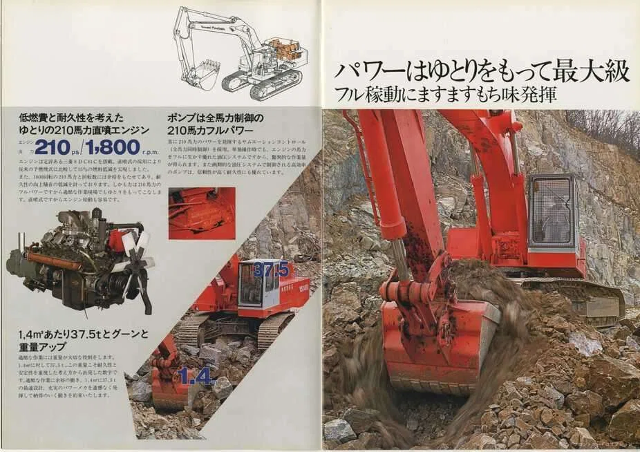油谷重工 ユタニショベルYS1400-2｜建設機械化ライブラリー