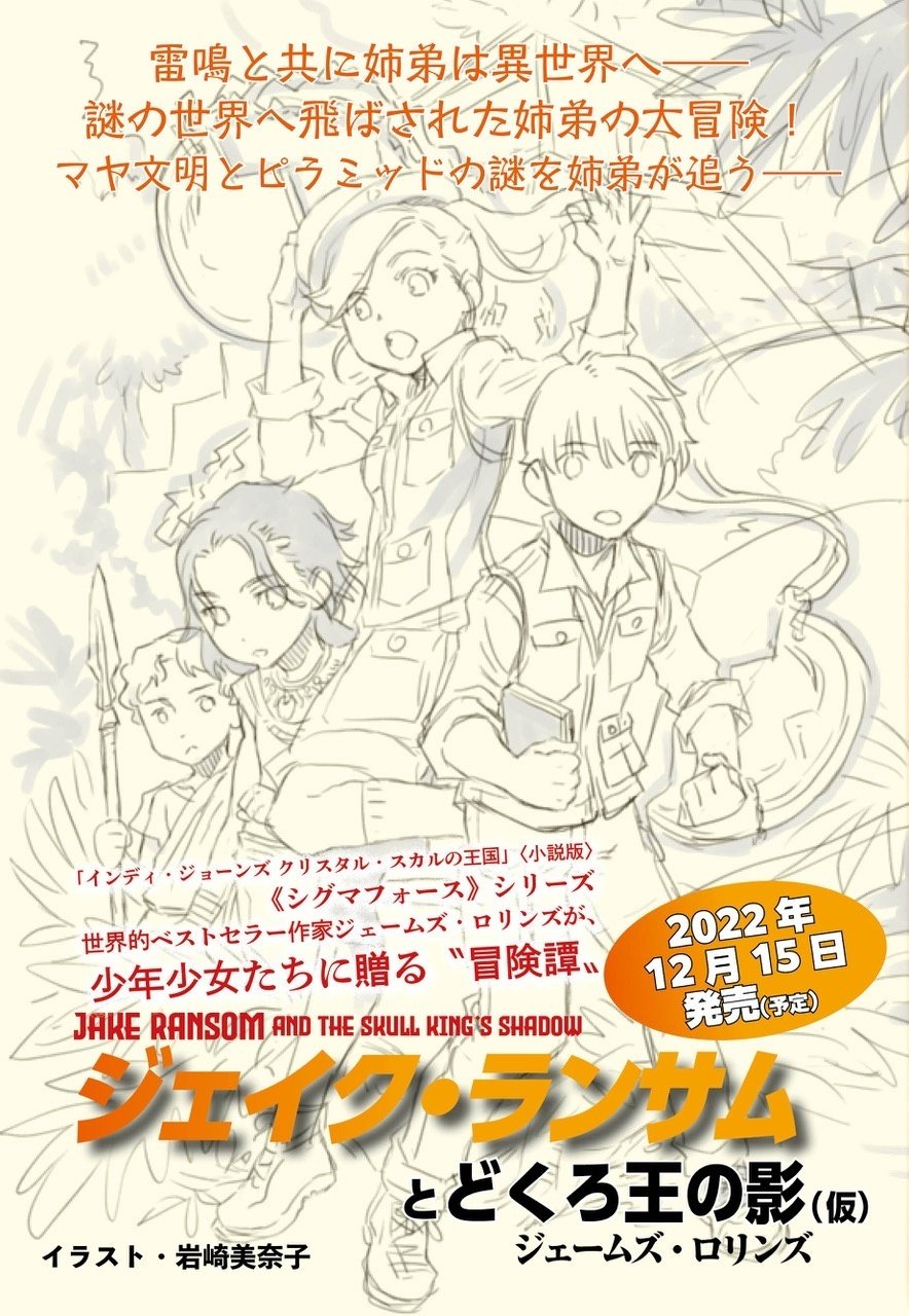 □インディ・ジョーンズ アルティメット・ガイド□ジェームズ