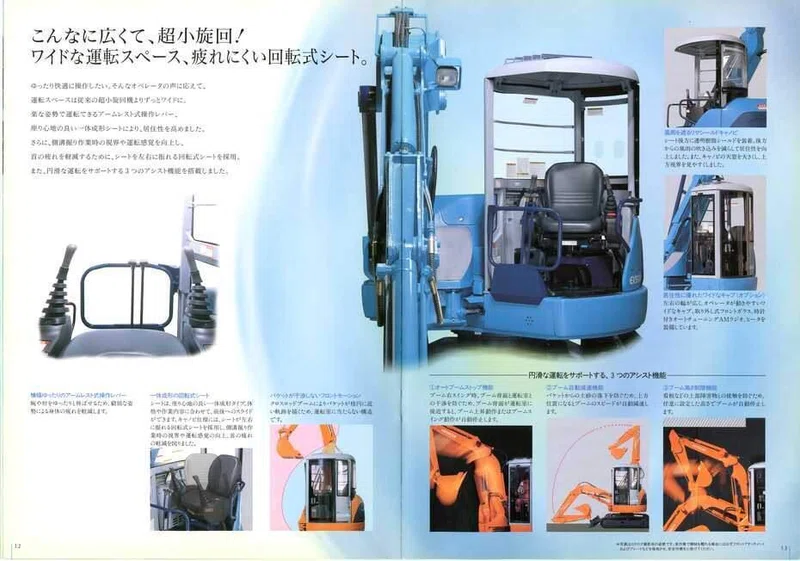 日立建機 EX33Mu/EX58Mu｜建設機械化ライブラリー