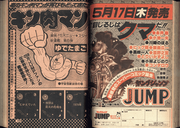 ゆでたまご先生の キン肉マン以外の漫画 列伝 ちゆ12歳 Note ゆでたまご先生の キン肉マン以外の漫画 列伝 ちゆ12歳 Note