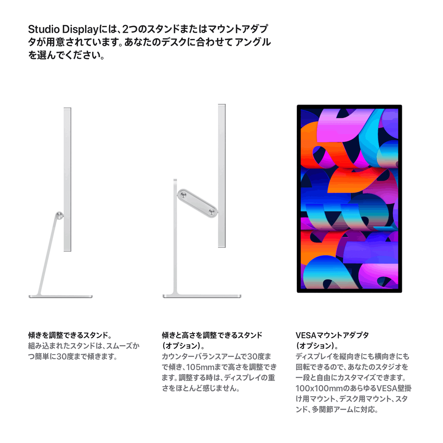 Studio Display - 標準ガラス - 傾きを調整できるスタンド