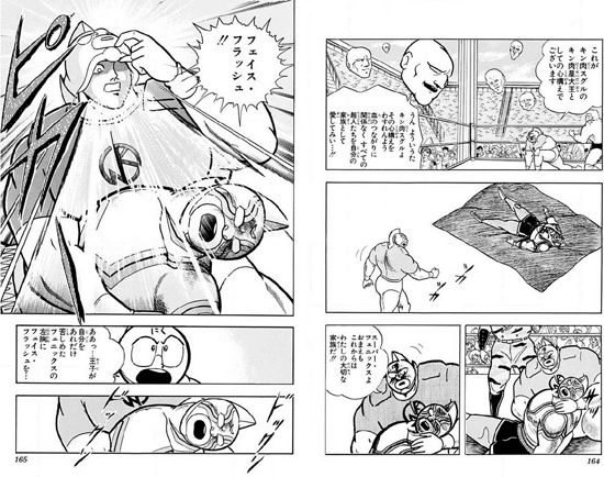 ゆでたまご先生の キン肉マン以外の漫画 列伝 ちゆ12歳 Note