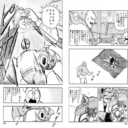 ゆでたまご先生の キン肉マン以外の漫画 列伝 ちゆ12歳 Note