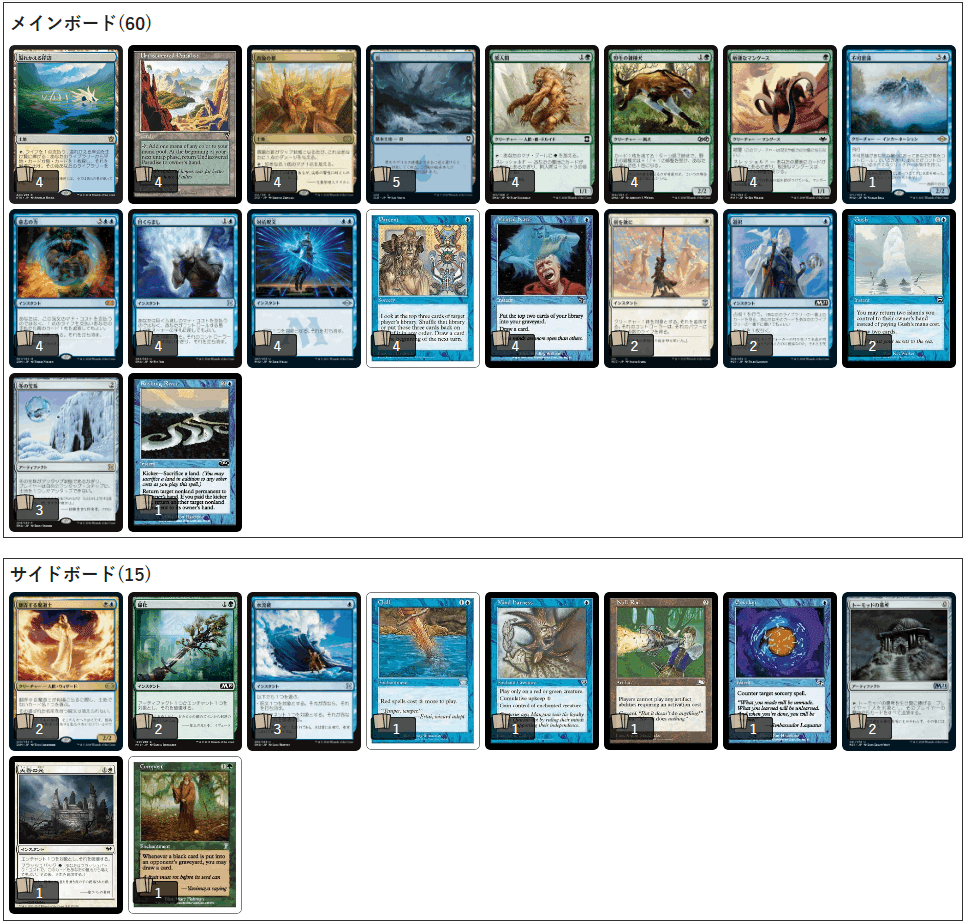 レガシー mtg 青緑スレッショルド デッキ サイドボード 調整パーツ付き ミドルスクールデッキ構築(スレッショルド)|saitomu