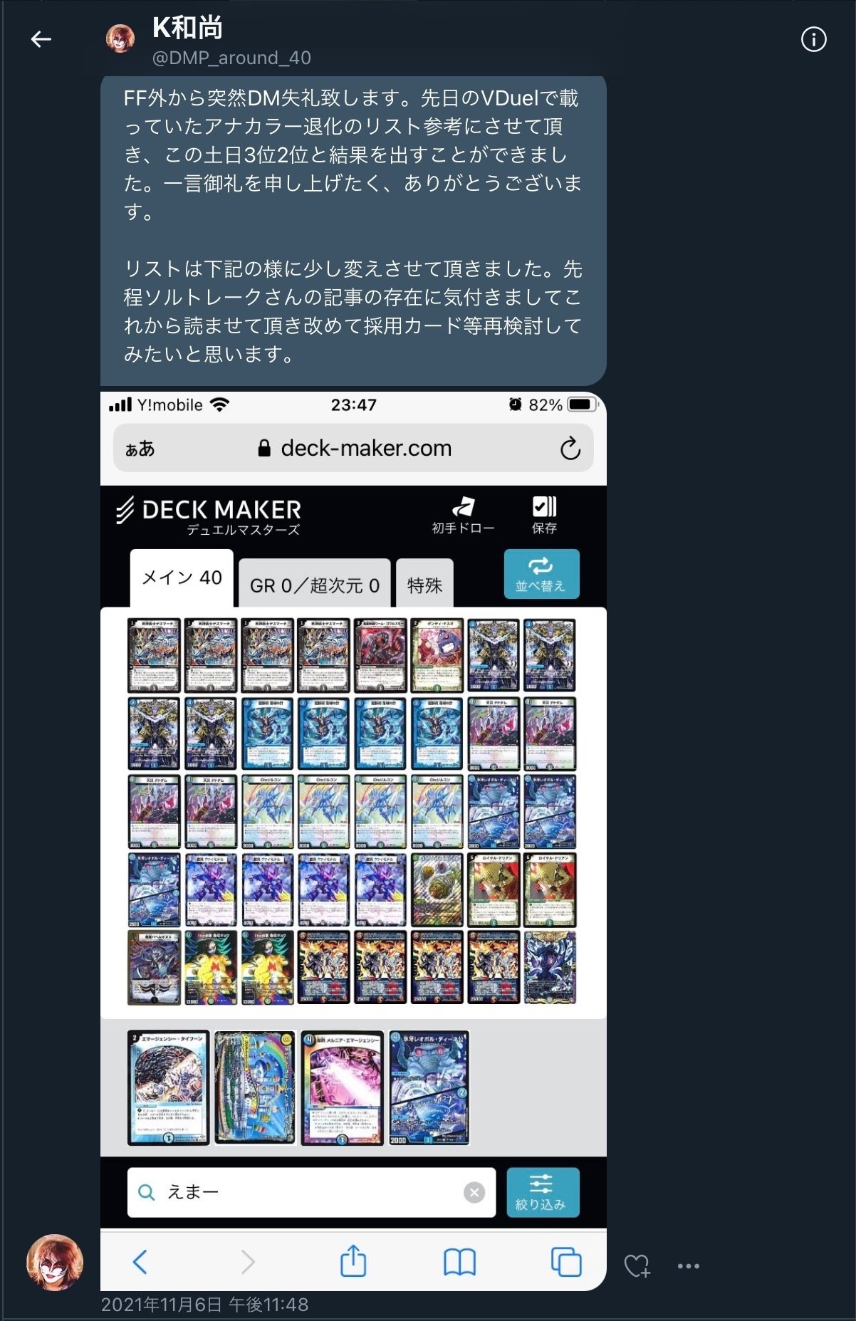 起源主張】アナカラー墓地退化と365日【殿堂入り】|デフォルト 起源主張】アナカラー墓地退化と365日【殿堂入り】|デフォルト