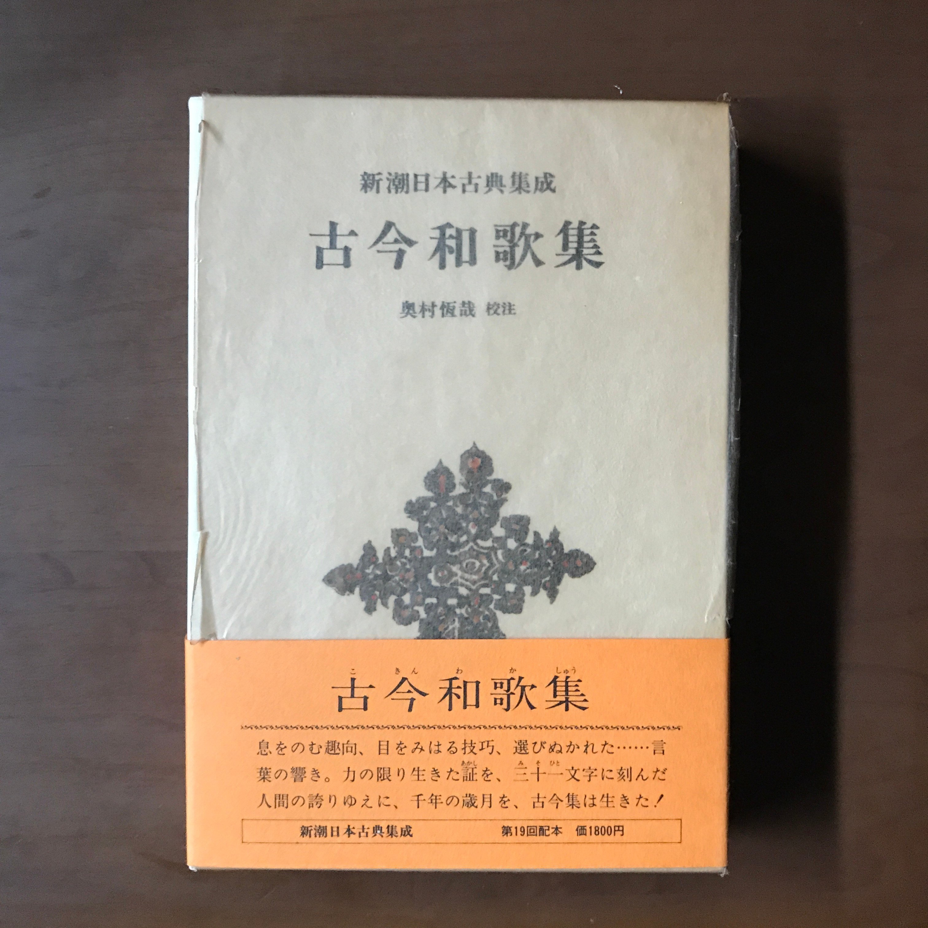 日本画勉強の記録七：古今和歌集｜本川園和