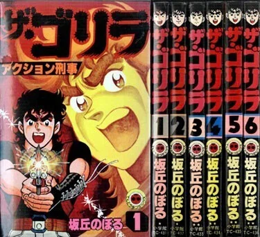 90年代あれこれ⑧】～夏休み企画、その2～ オタク、それもガノタの製造
