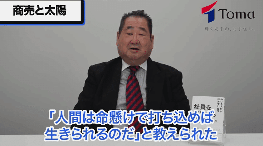 積極的に生きる 田中真澄の人生論 人生100歳時代の生き方 田中