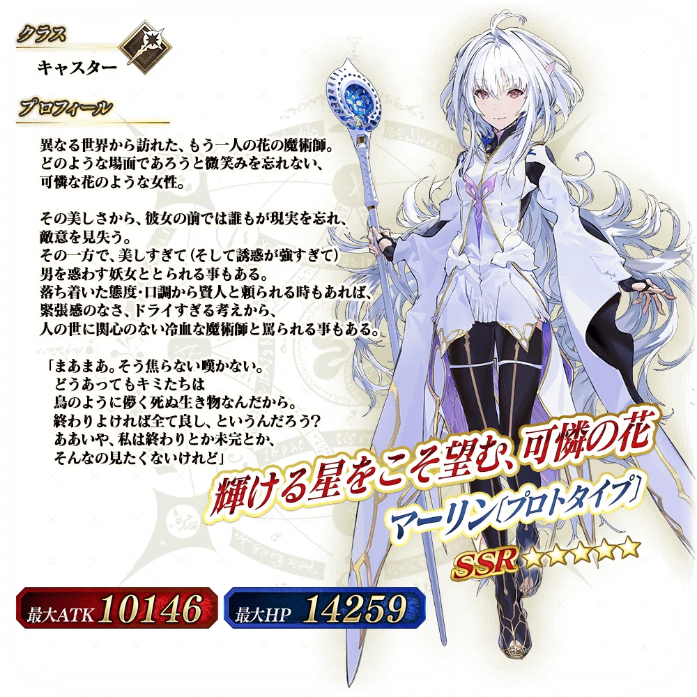FGO】レディ・アヴァロン（LA）のステータスを検証するコーナー｜シュウ3