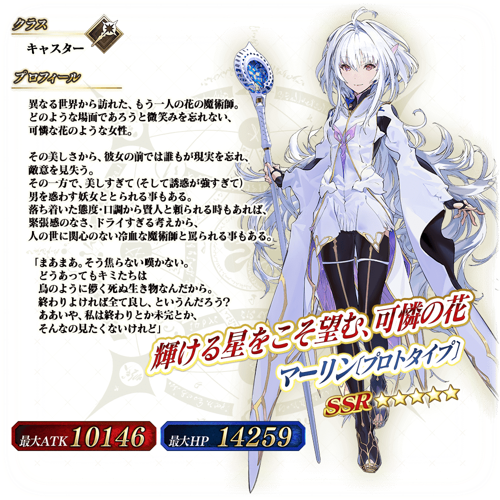 FGO】レディ・アヴァロン（LA）のステータスを検証するコーナー｜シュウ3